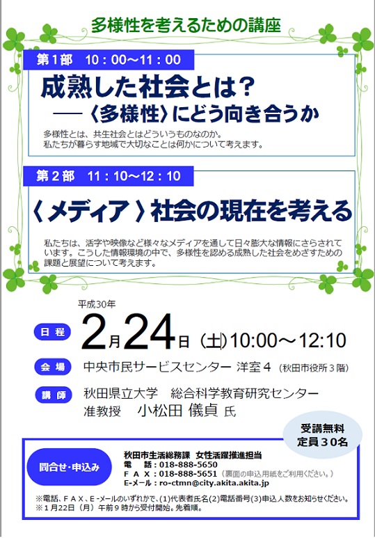 詳しい資料はこちらから（PDF版）