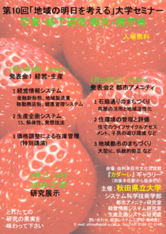 2014年度卒展 チラシ(完).pdf