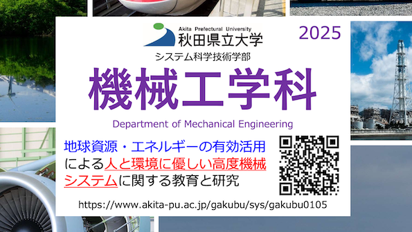 学科案内2025